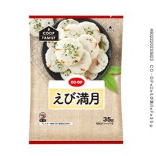えび満月 ３５ｇ