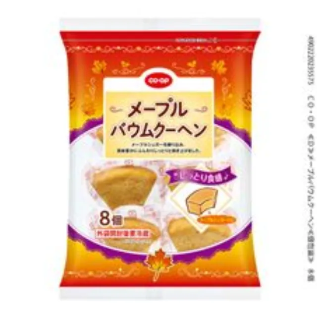 メープルバウムクーヘン ８個