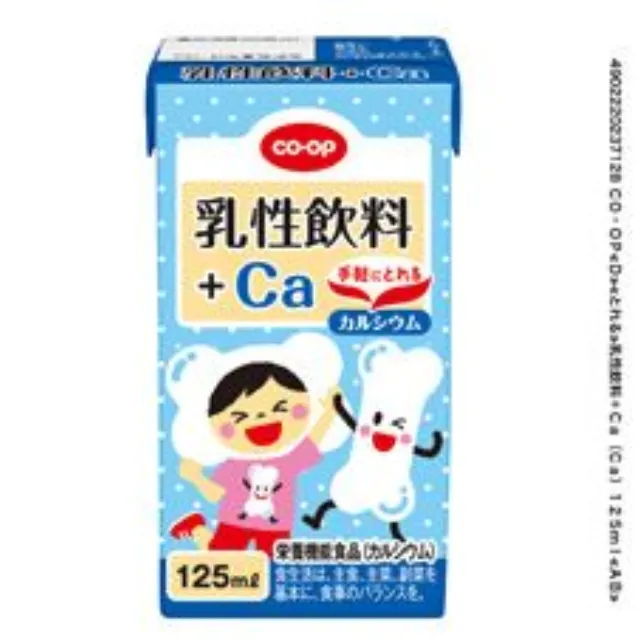 乳性飲料＋Ｃａ（Ｃａ） １２５ｍｌ