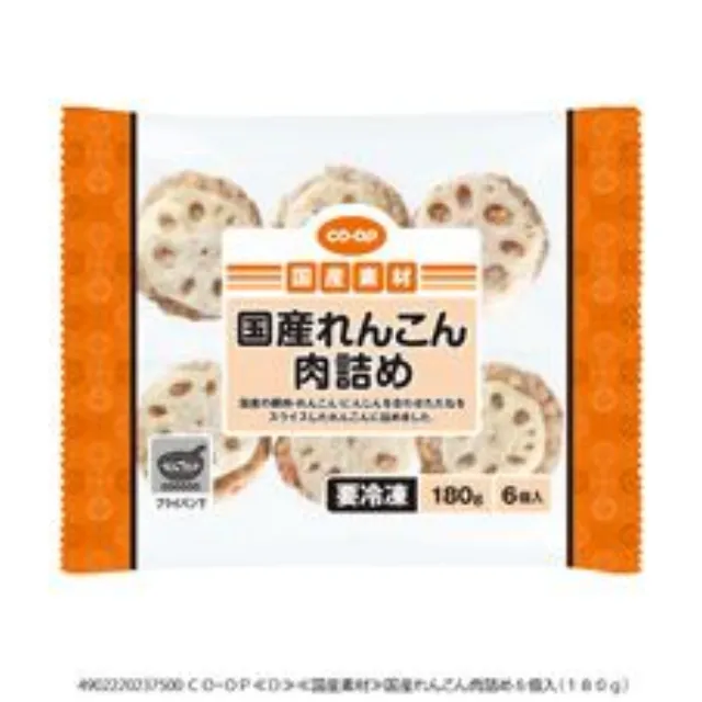 国産れんこん肉詰め６個入（１８０ｇ）