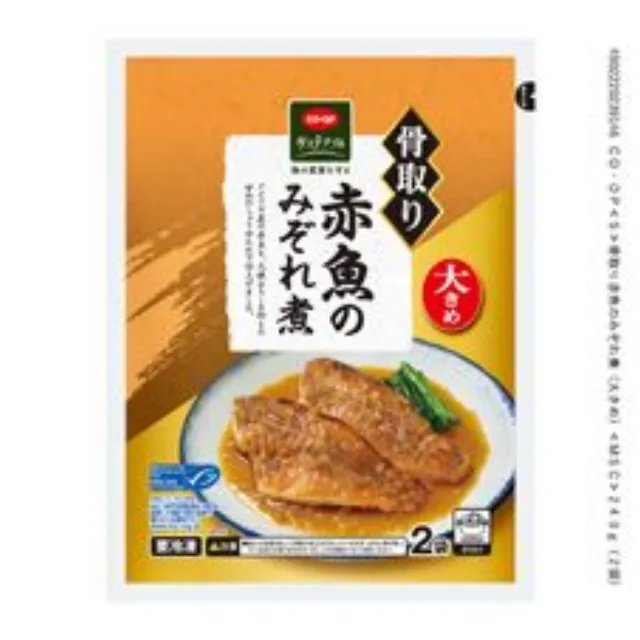 骨取り赤魚のみぞれ煮（大きめ）２４０ｇ（２袋）
