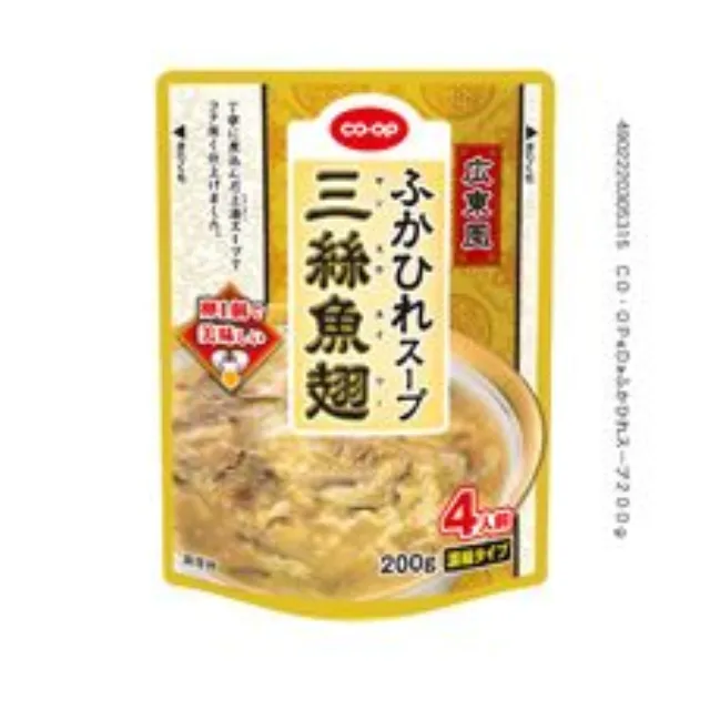 ふかひれスープ ２００ｇ