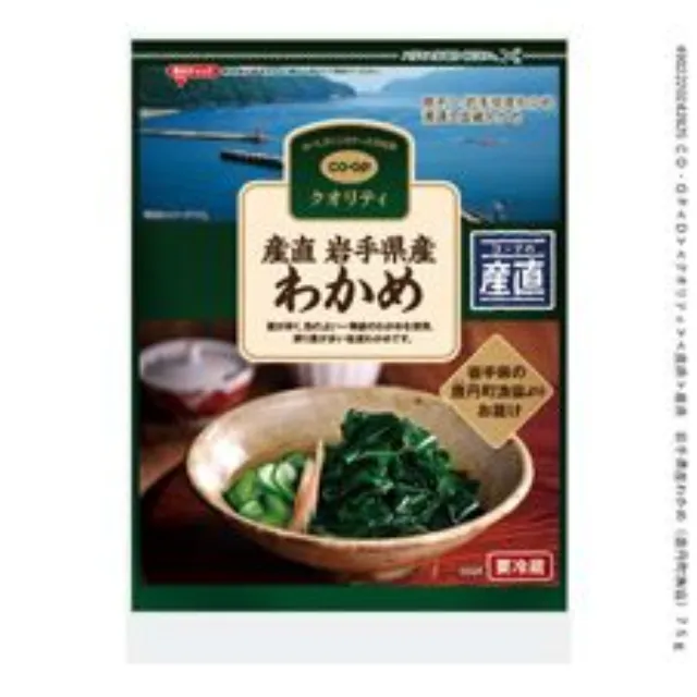産直　岩手県産わかめ（唐丹町漁協） ７５ｇ