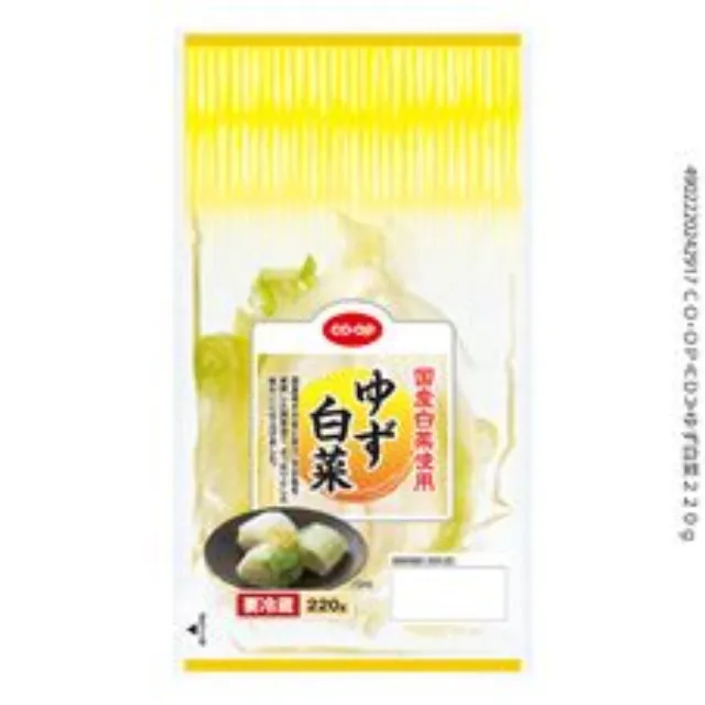 ゆず白菜 ２２０ｇ