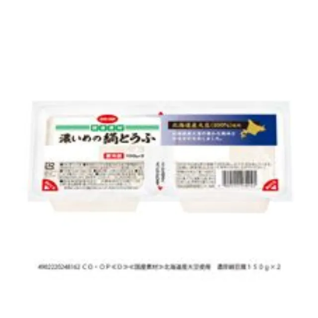 北海道産大豆使用　濃いめの絹とうふ １５０ｇ×２
