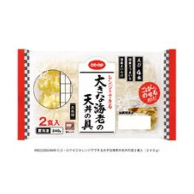 レンジでできる大きな海老の天丼の具２食入（２４０ｇ）