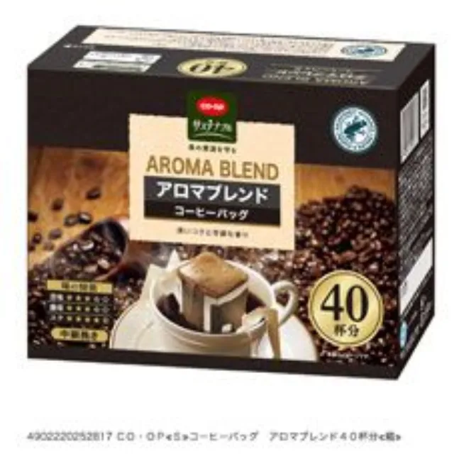 コーヒーバッグ　アロマブレンド４０杯分