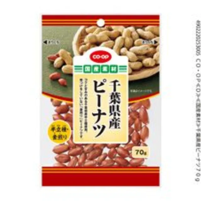 千葉県産ピーナツ ７０ｇ