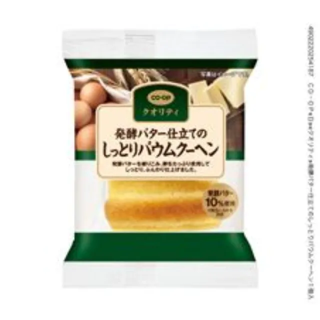 発酵バター仕立てのしっとりバウムクーヘン １個入