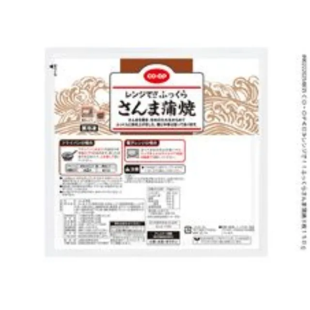 レンジで！！ふっくらさんま蒲焼 ３枚１５０ｇ