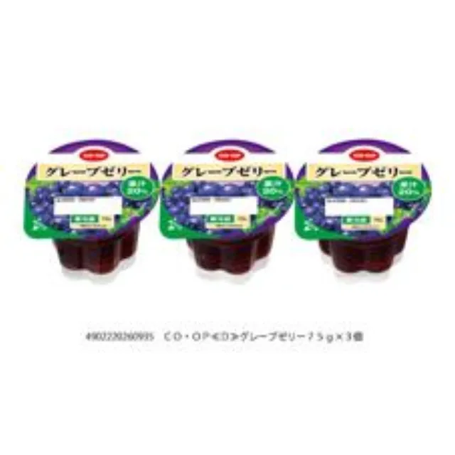 グレープゼリー ７５ｇ×３個