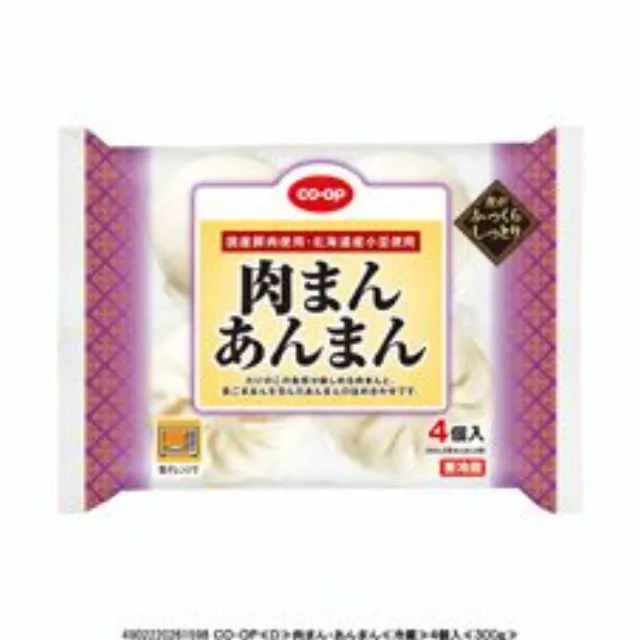 肉まん・あんまん ４個入