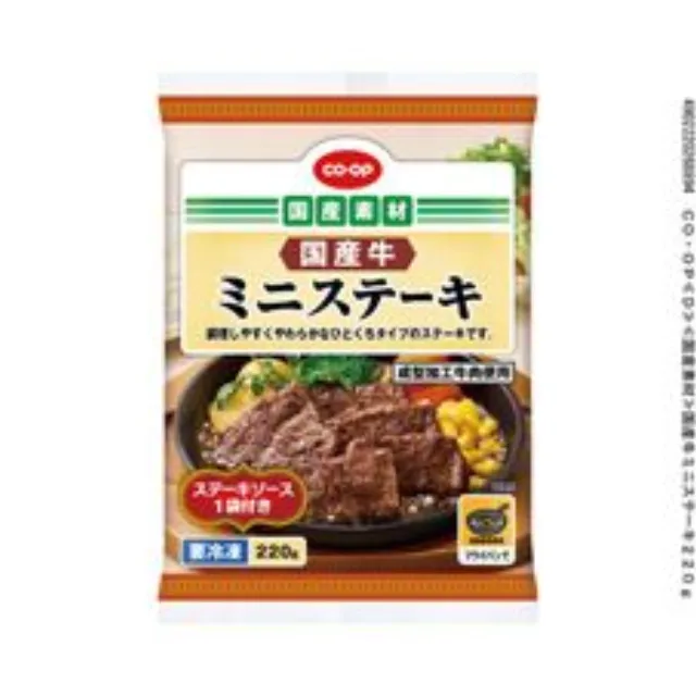 国産牛ミニステーキ ２２０ｇ