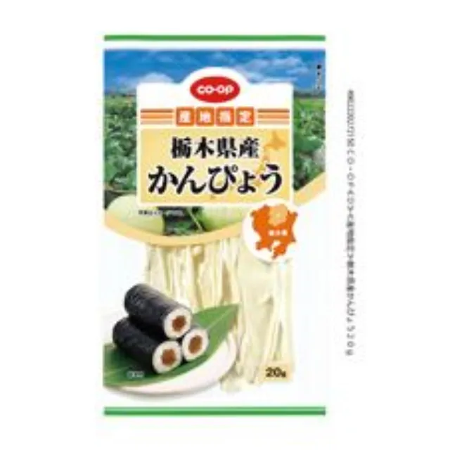 栃木県産かんぴょう ２０ｇ