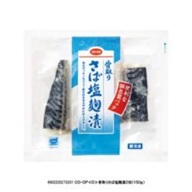 骨取りさば塩麹漬２切（１５０ｇ）