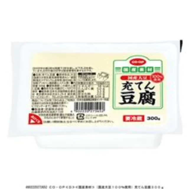 （国産大豆１００％使用）充てん豆腐 ３００ｇ