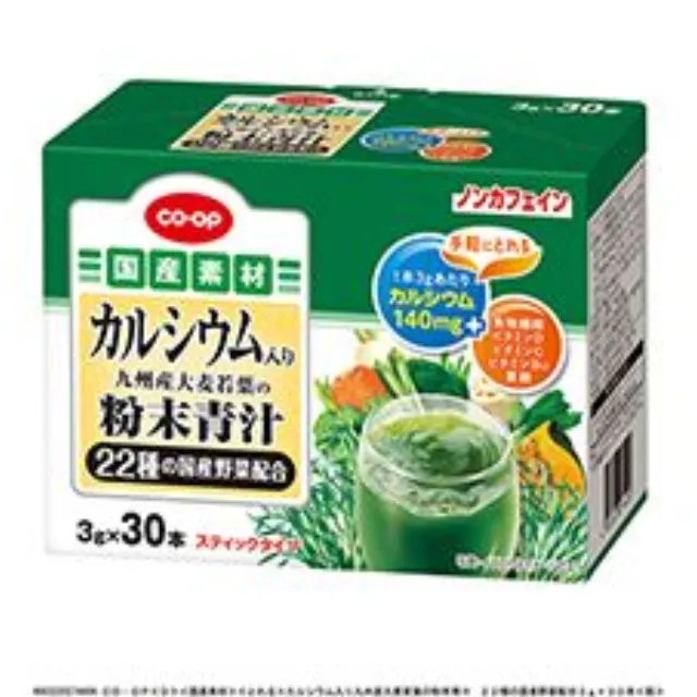 カルシウム入り九州産大麦若葉の粉末青汁　２２種の国産野菜配合 ３ｇ×３０本