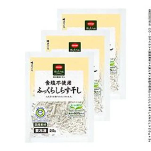 食塩不使用ふっくらしらす干し ２０ｇ×３