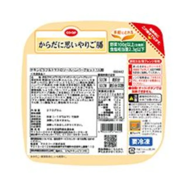 （からだに思いやりご膳）チキンピラフ＆トマトのソースハンバーグセット１人前（２７０ｇ）