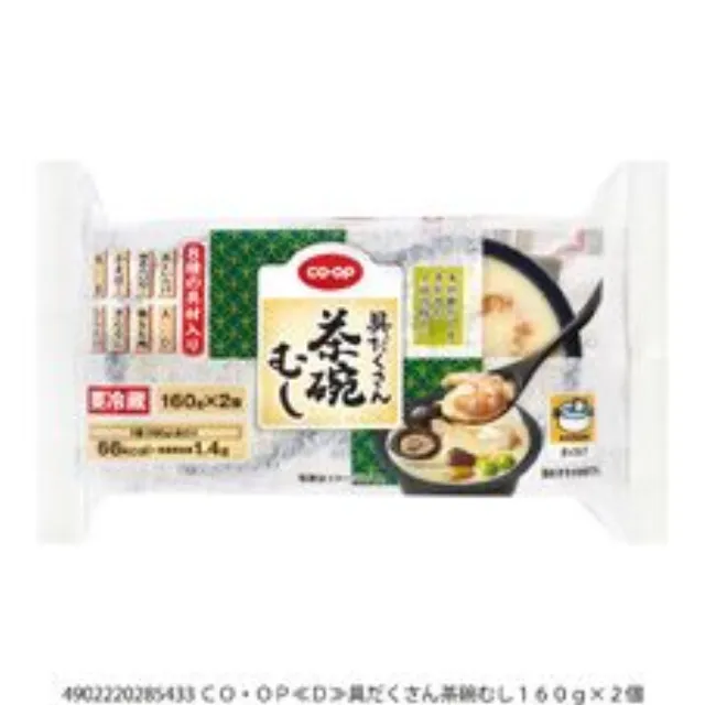 具だくさん茶碗むし １６０ｇ×２個