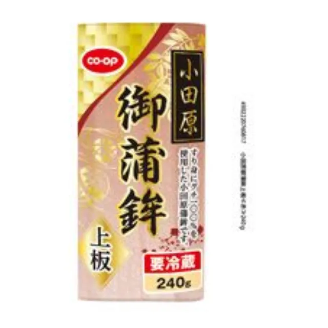 小田原御蒲鉾上板　赤　 ２４０ｇ