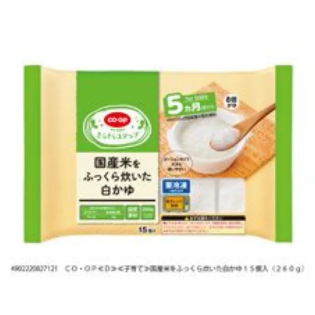 国産米をふっくら炊いた白かゆ１５個入（２６０ｇ）