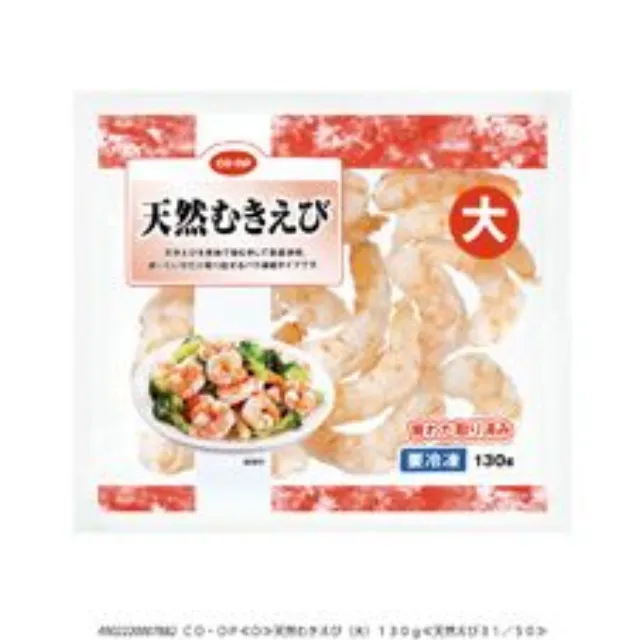 天然むきえび（大） １３０ｇ