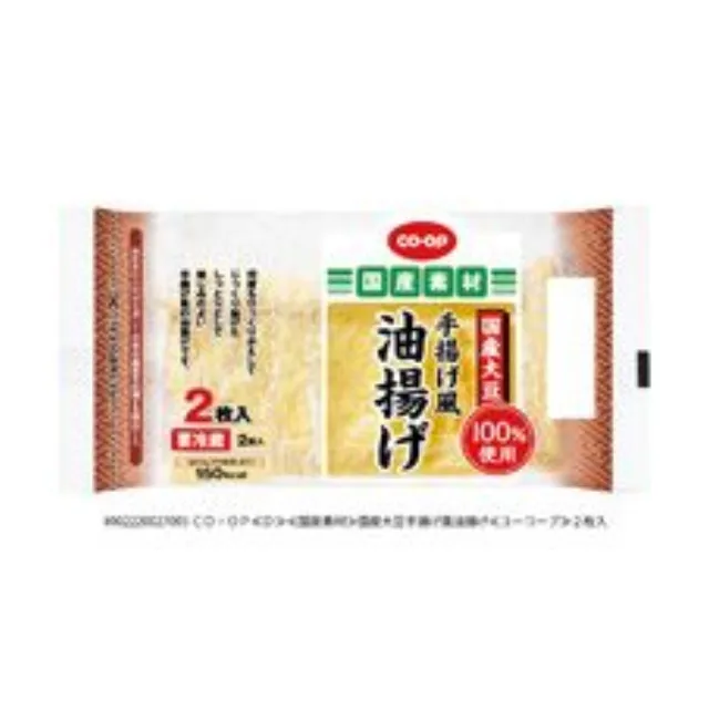 国産大豆手揚げ風油揚げ ２枚入