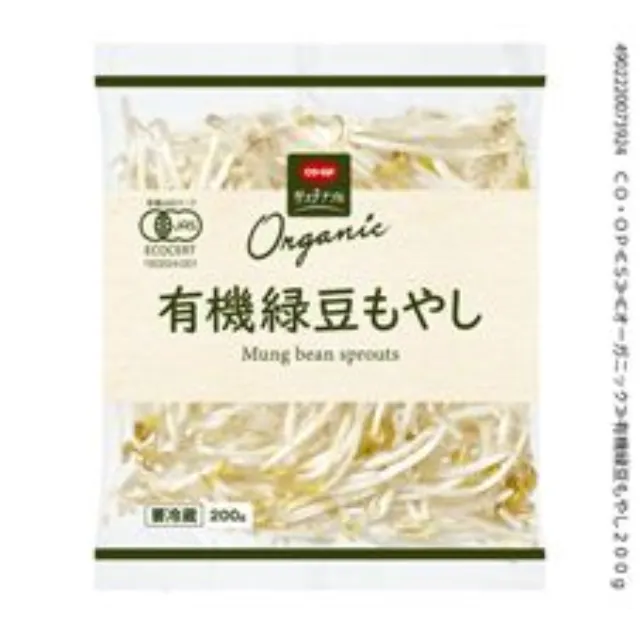 有機緑豆もやし ２００ｇ