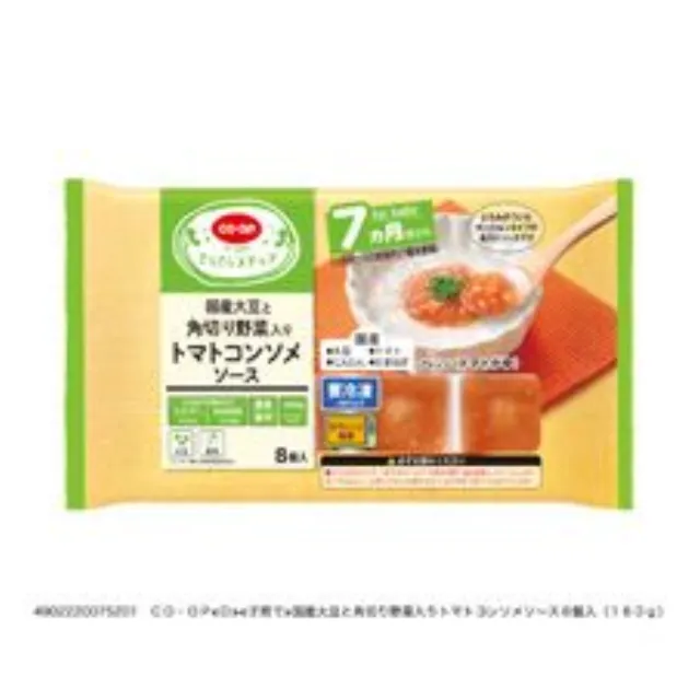 国産大豆と角切り野菜入りトマトコンソメソース８個入（１６０ｇ）