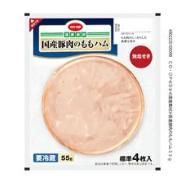 国産豚肉のももハム５５ｇ（標準４枚入）