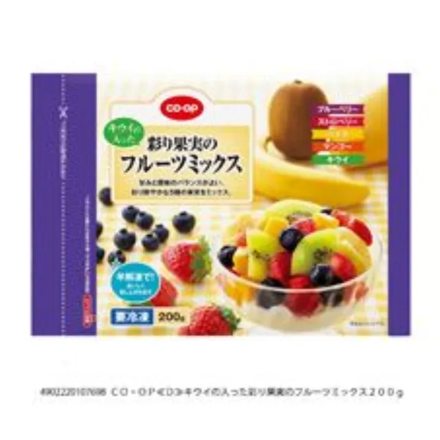 キウイの入った彩り果実のフルーツミックス ２００ｇ