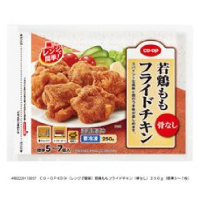 （レンジで簡単）若鶏ももフライドチキン（骨なし）２５０ｇ（標準５～７個）