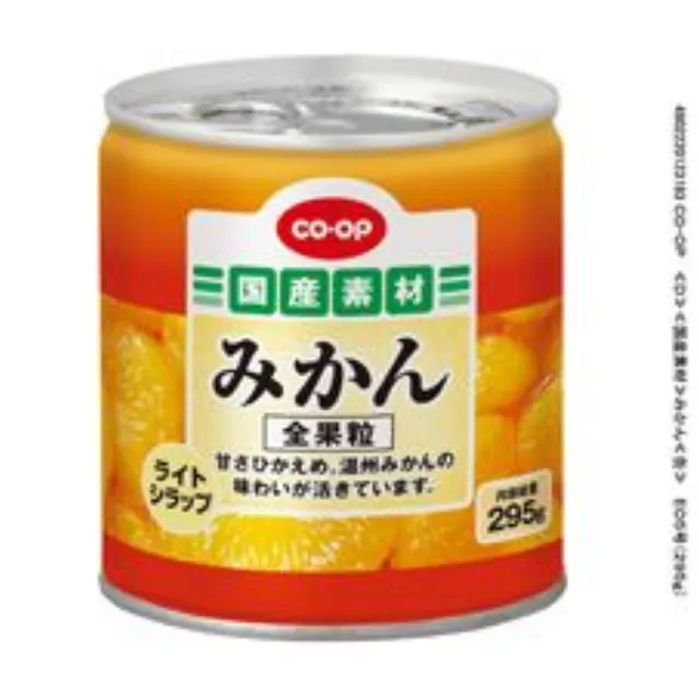 みかん５号（２９５ｇ）