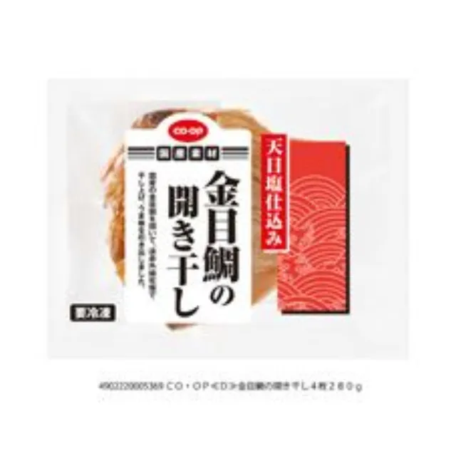 金目鯛の開き干し ４枚２８０ｇ