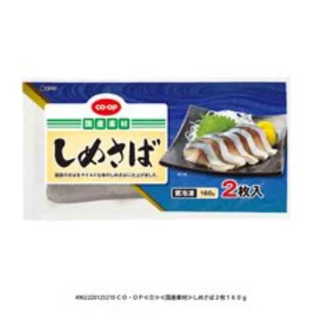 しめさば ２枚１６０ｇ