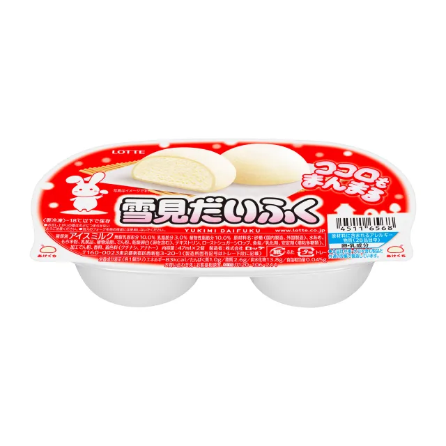 雪見だいふく 47ml×2個