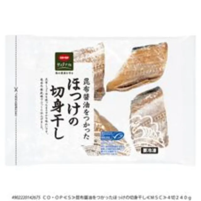 昆布醤油をつかったほっけの切身干し ４切２４０ｇ