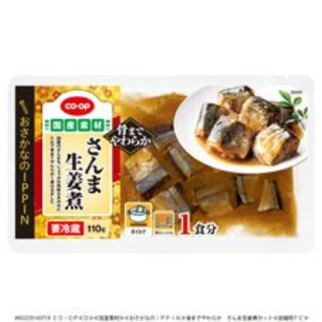 骨までやわらか　さんま生姜煮１１０ｇ１食分