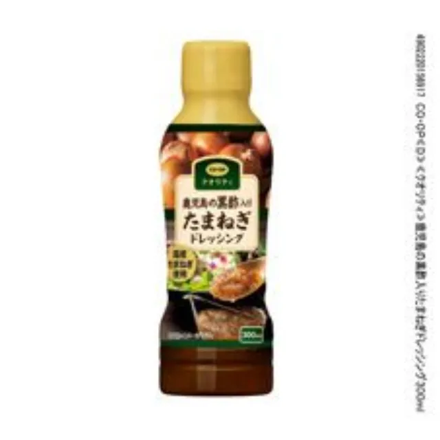 鹿児島の黒酢入りたまねぎドレッシング ３００ｍｌ