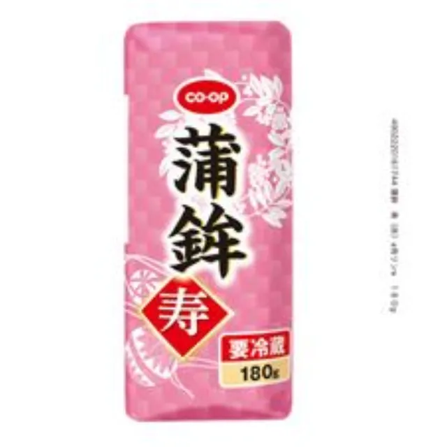 蒲鉾　寿（赤） １８０ｇ