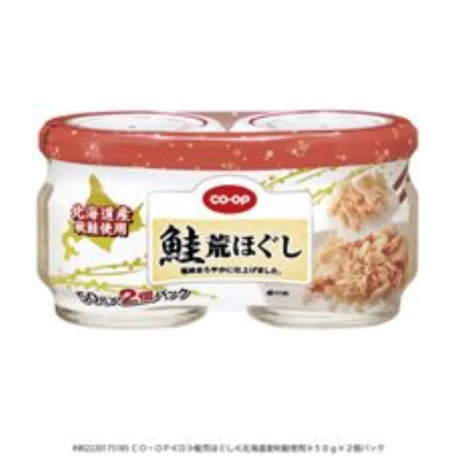 鮭荒ほぐし ５０ｇ×２個パック