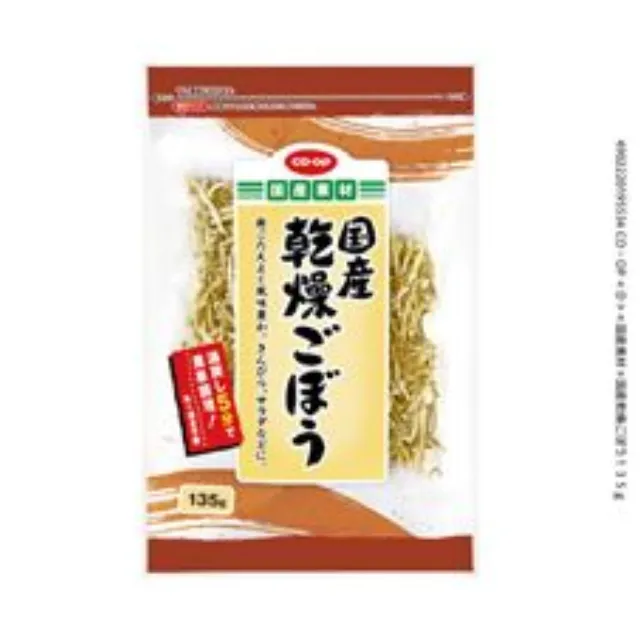 国産乾燥ごぼう １３５ｇ