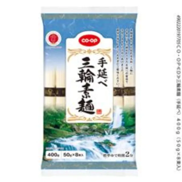 三輪素麺（手延べ）４００ｇ（ ５０ｇ×８束入）
