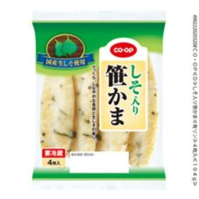 しそ入り笹かま ４枚入