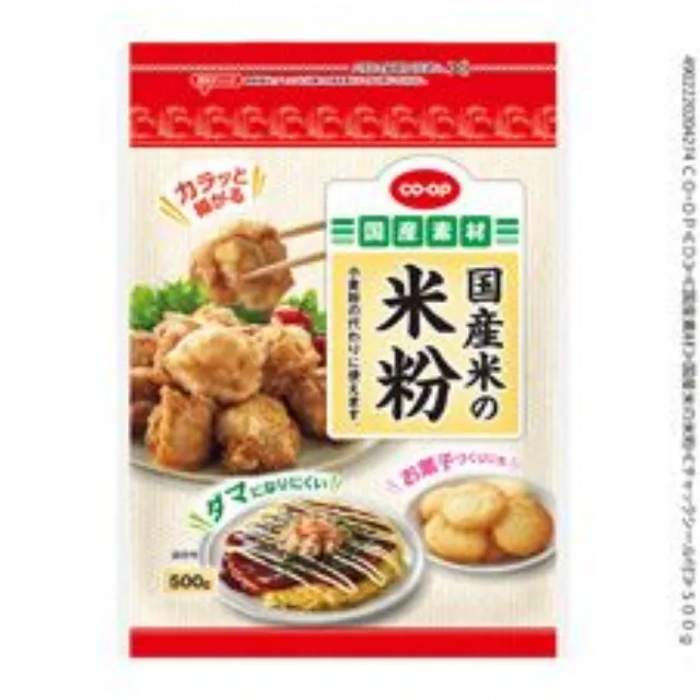 国産米の米粉 ５００ｇ