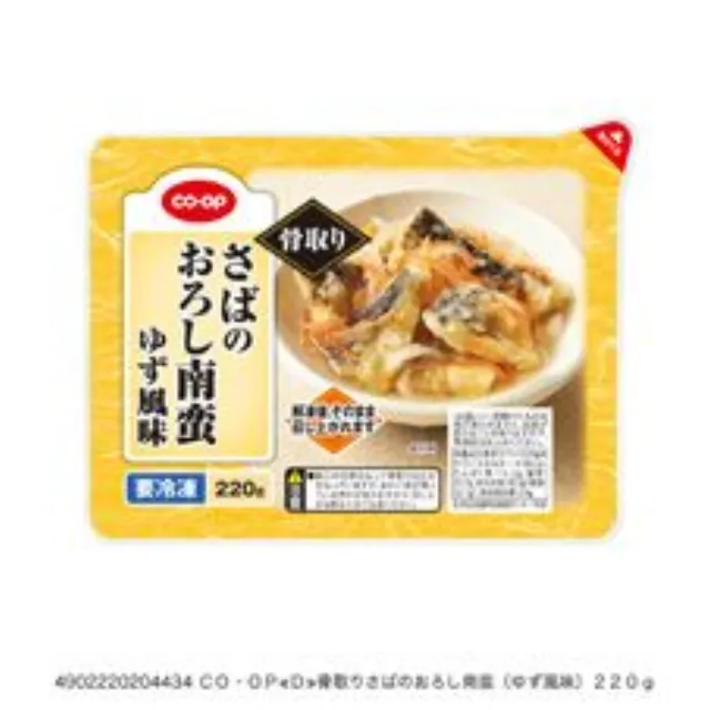 骨取りさばのおろし南蛮（ゆず風味） ２２０ｇ