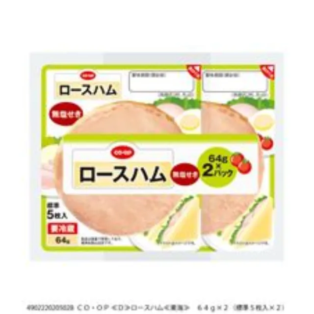 ロースハム ６４ｇ×２（標準５枚入×２）
