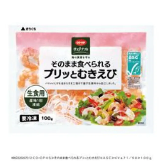 そのまま食べられるプリッとむきえび １００ｇ