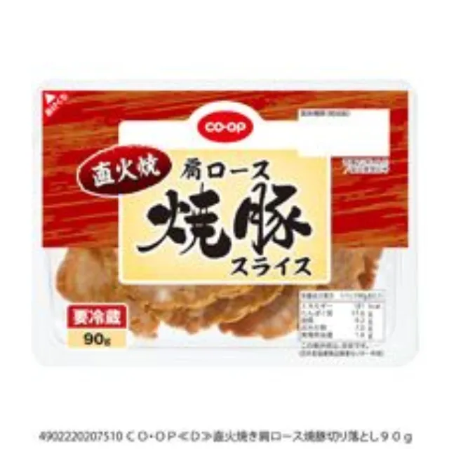 直火焼肩ロース焼豚スライス ９０ｇ